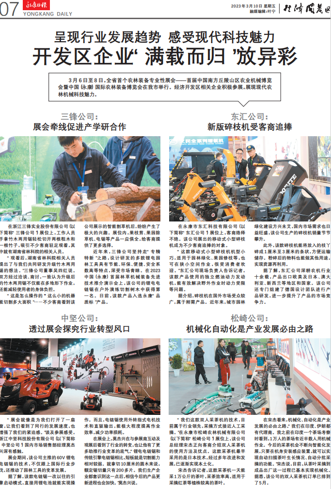 微信ภาพ片_20230310013619